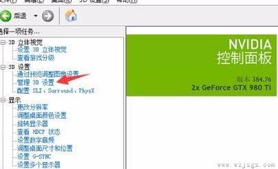 nvidia控制面板lol最好设置教程