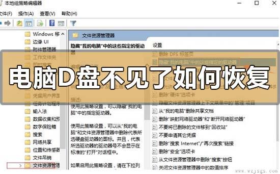 电脑d盘不见了如何恢复