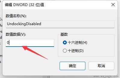 win11右击任务栏打开任务管理器教程