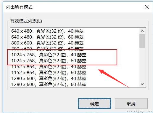 win10投影怎么把屏幕铺满