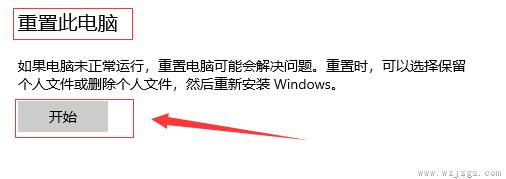 win10音频服务未响应怎么办