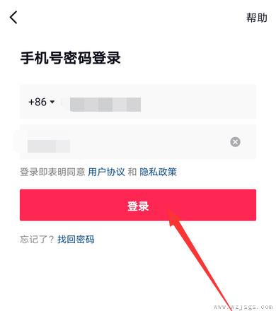 抖音怎么用账号登录