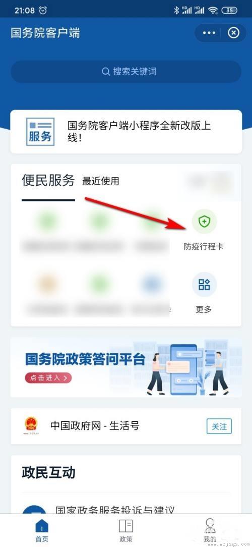 支付宝怎么看行程码