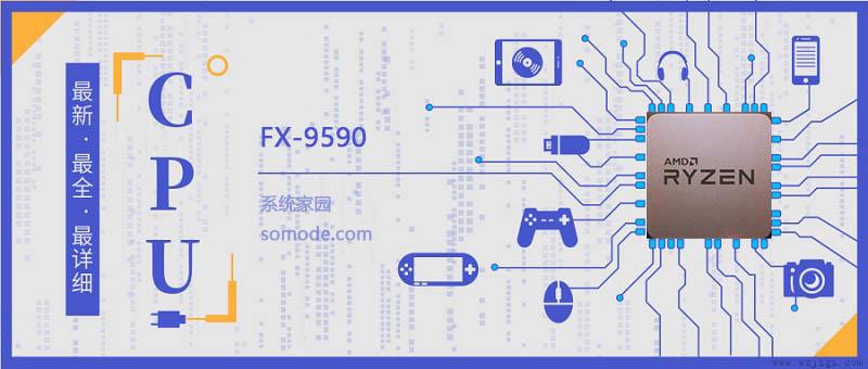 FX 9590评测跑分参数介绍