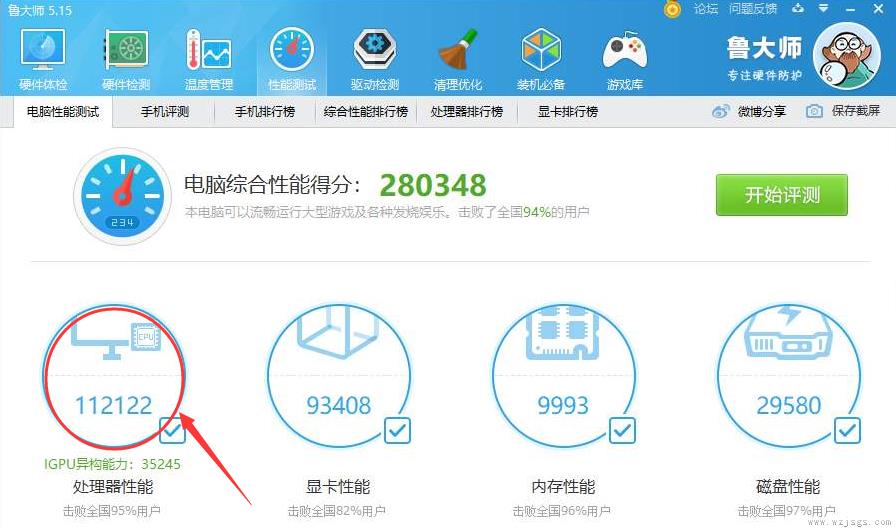 i76700K评测跑分参数介绍