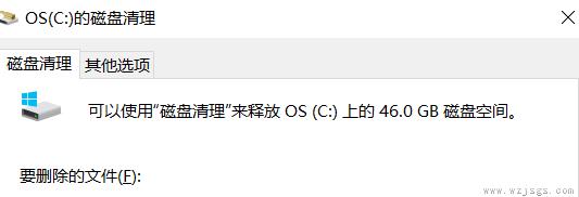 windows.old可以删除吗详细介绍