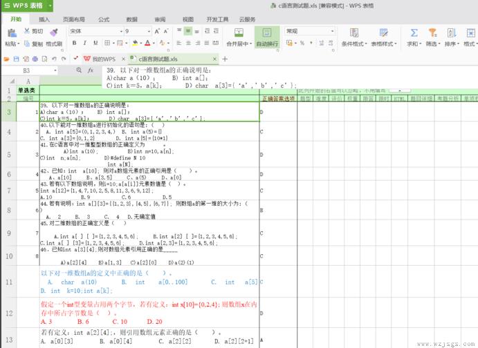 tmp文件如何转换excel