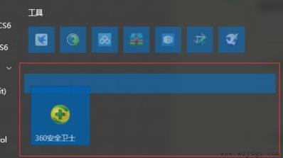 win11开始菜单设置分组方法