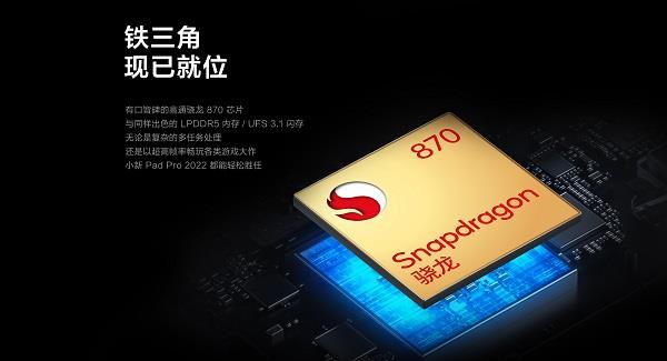 小新padpro2022什么处理器