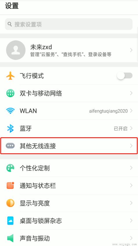 oppo手机怎么开vpn