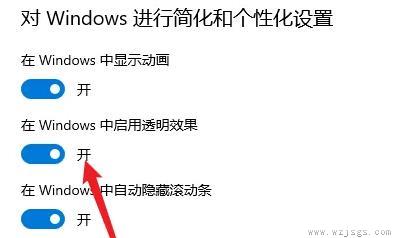 windows11正下方有个隐形框