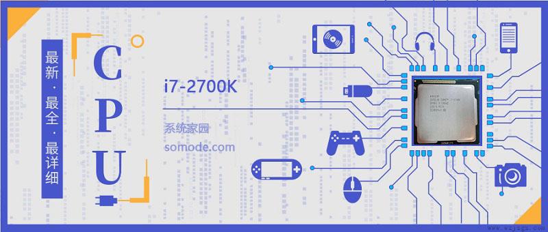 i72700K评测跑分参数介绍