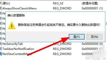 Win10右键点击桌面图标没有任何反应