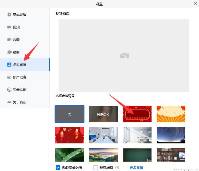 腾讯会议没有虚拟背景怎么办
