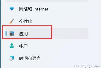 win11修改默认浏览器教程