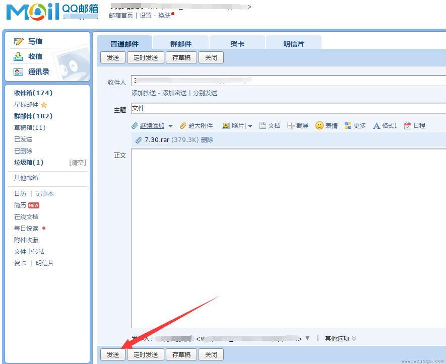qq邮箱可以发送文件夹吗