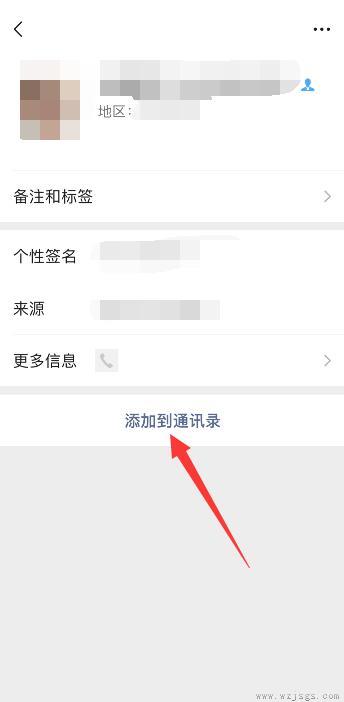 怎么能找到删除的微信好友