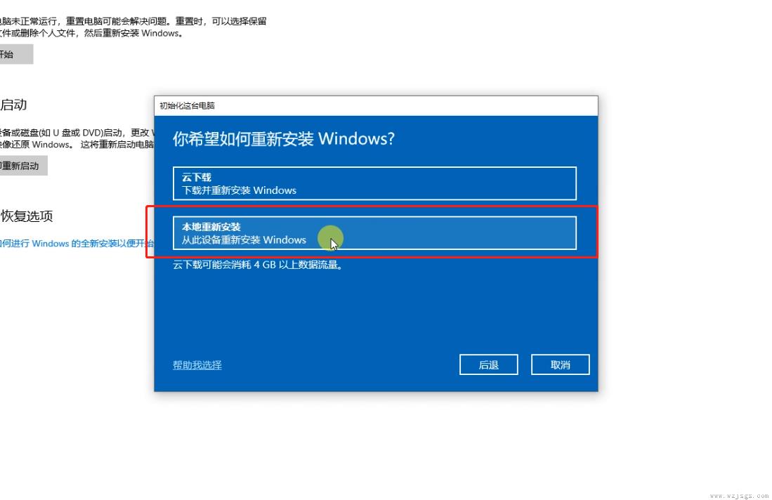 win10怎么重置电脑