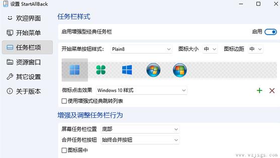 win11透明任务栏有一条黑线解决方法