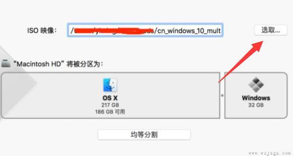 苹果电脑安装windows系统教程