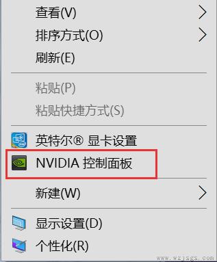 Windows10右键没有nvidia