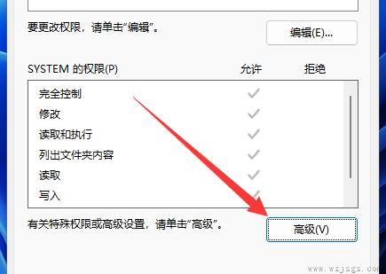 win11文件夹无法取消只读解决方法