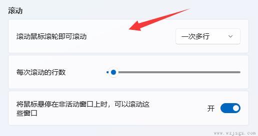 win11鼠标设置位置