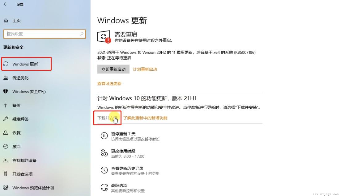 win10怎么升级