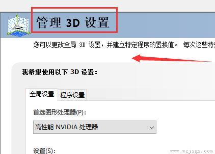 nvidia控制面板设置拒绝访问解决教程