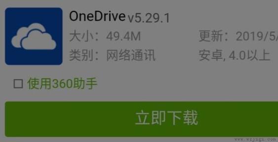 win11无法登录onedrive错误代码0x8004def7