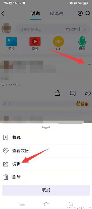 有权限说说不能转发怎么取消