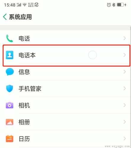 oppo手机怎么恢复联系人