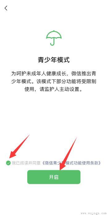 怎么关闭微信小程序游戏不让孩子玩游戏