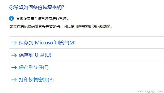 win11u盘怎么设置密码