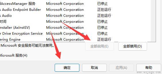 win11网络重置恢复wifi教程