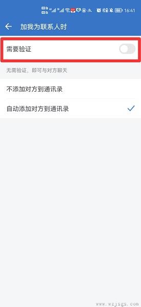 企业微信添加好友怎么直接通过