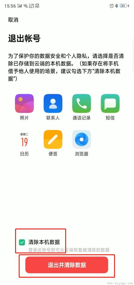 oppo手机怎么退出账号