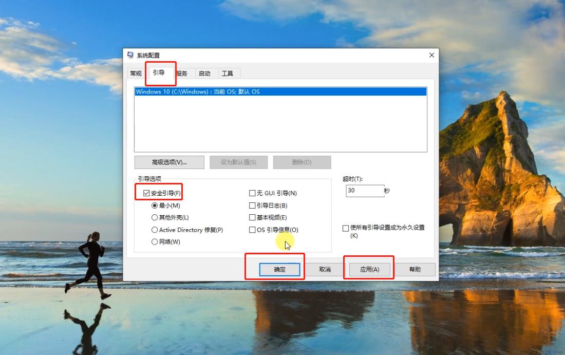 win10怎么进入安全模式