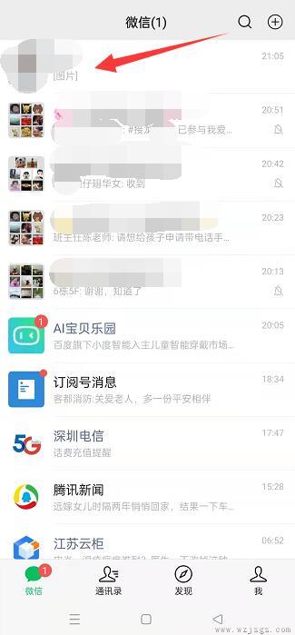 微信朋友验证是删除了还是拉黑了