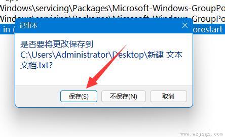 Win11家庭版没有组策略解决方法