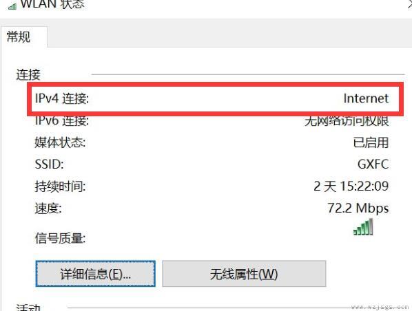 win10电脑连不上wifi显示无internet访问详细解决教程