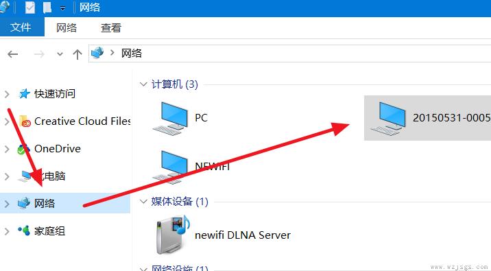 win10局域网找不到网络路径