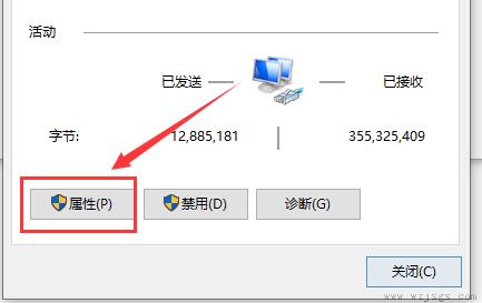 Win10电脑网速慢怎么解决