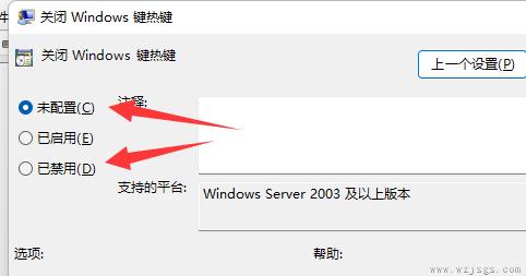 win11win键被锁怎么解锁