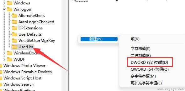 win11隐藏账户详细教程