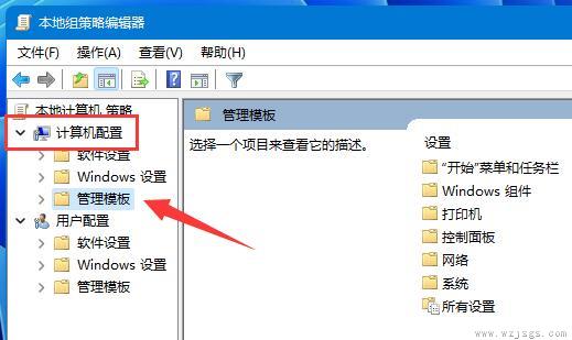 win11网络限速解除教程