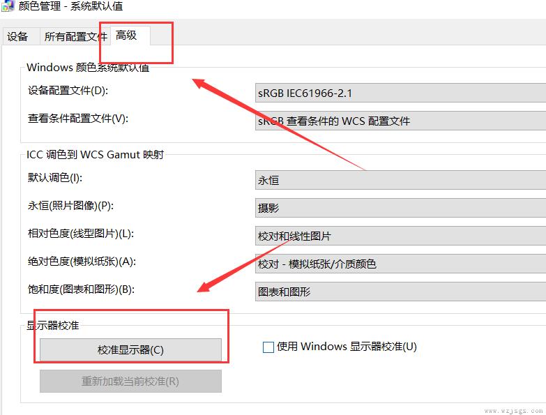 win10电脑屏幕颜色怎么恢复