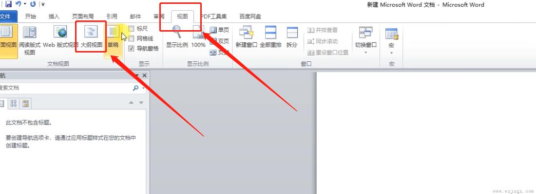 word末尾空白页删不掉