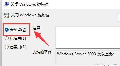 win11快捷键用不了解决方法