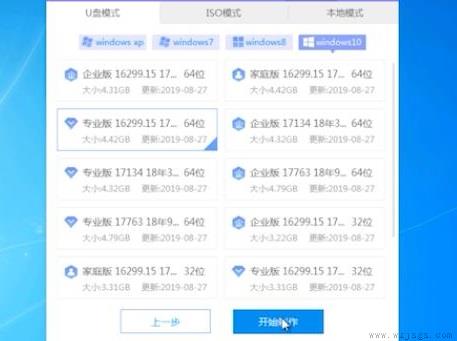 u盘安装系统步骤win10